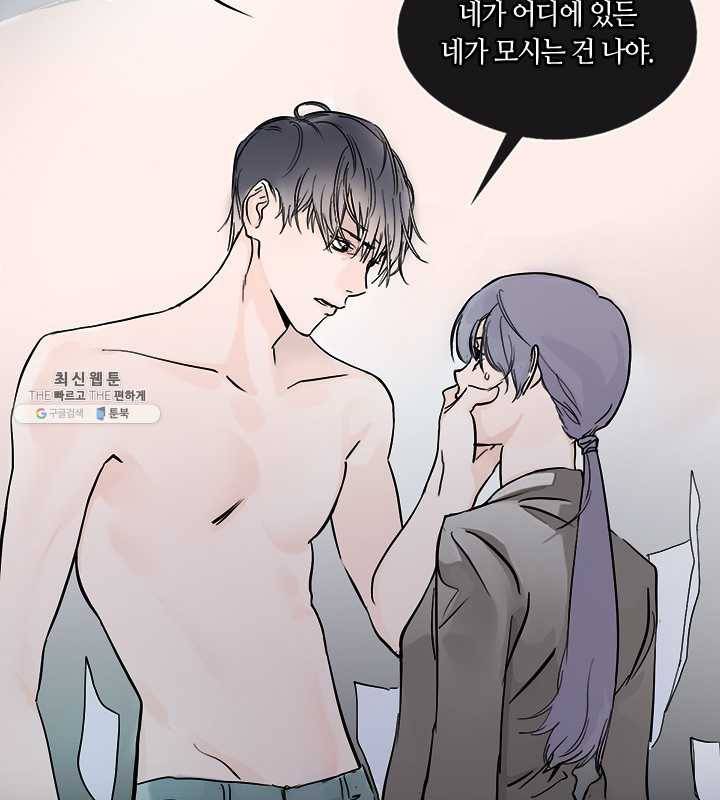 야만의 세계 1화 43