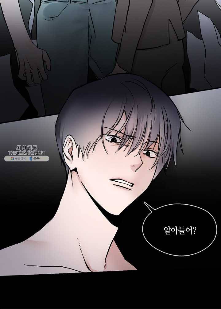 야만의 세계 1화 44