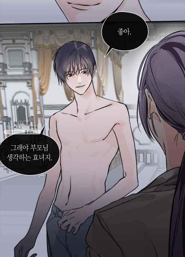 야만의 세계 1화 46