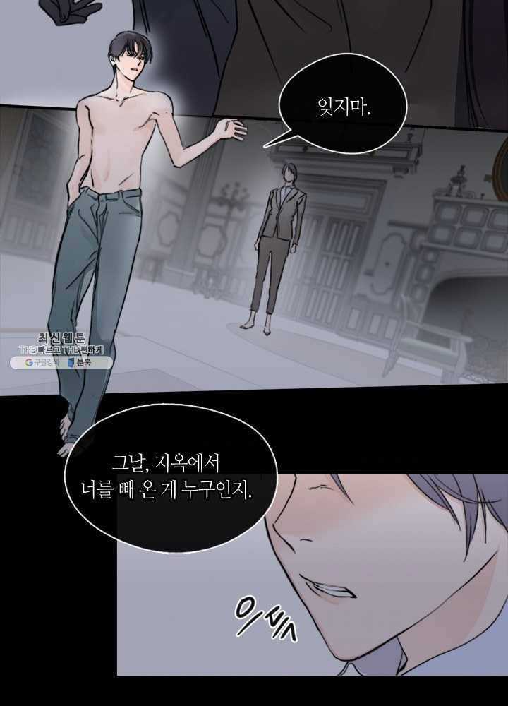 야만의 세계 1화 47