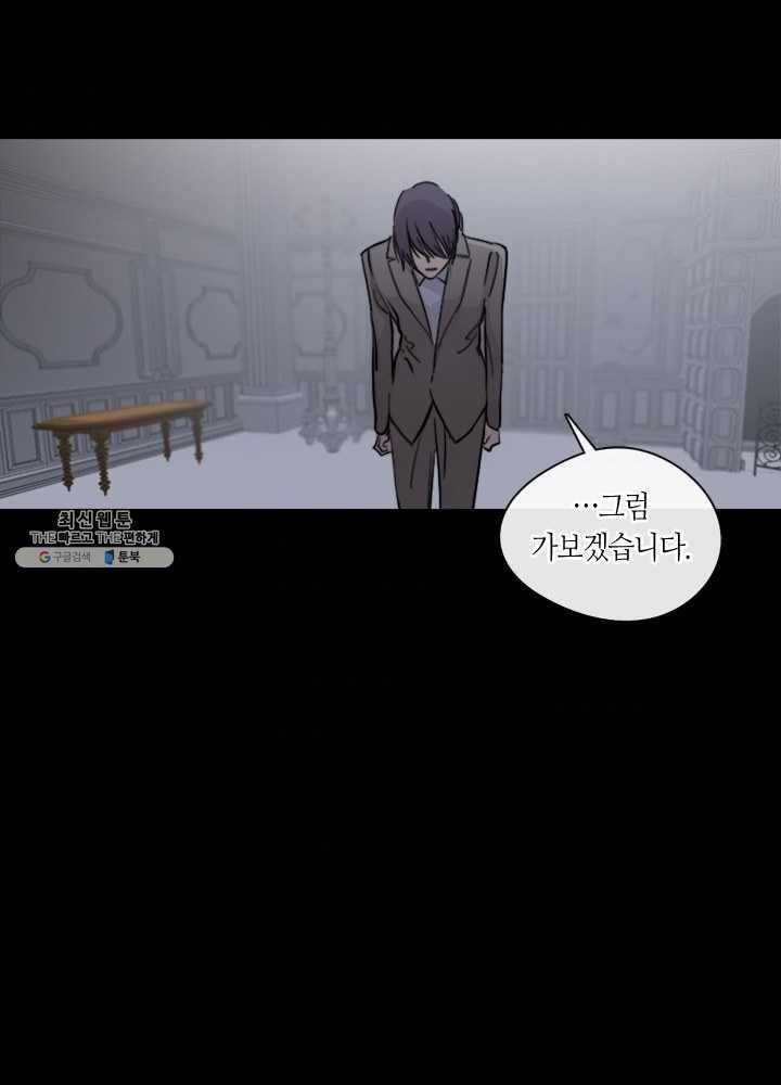 야만의 세계 1화 48