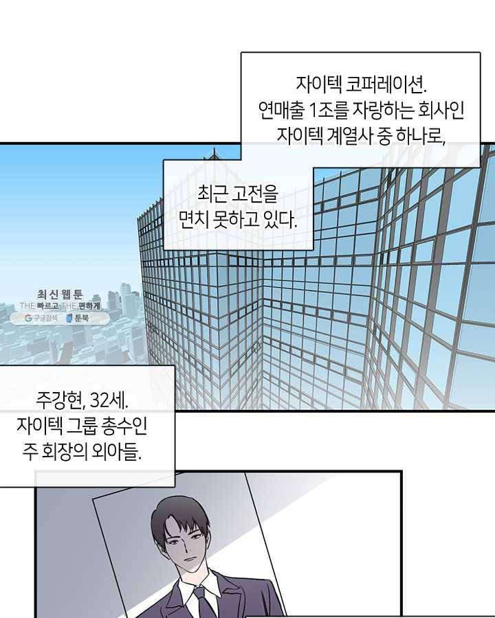 야만의 세계 1화 50