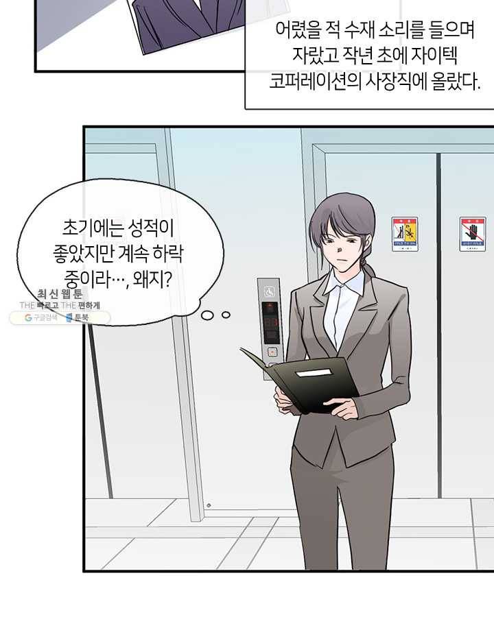 야만의 세계 1화 51