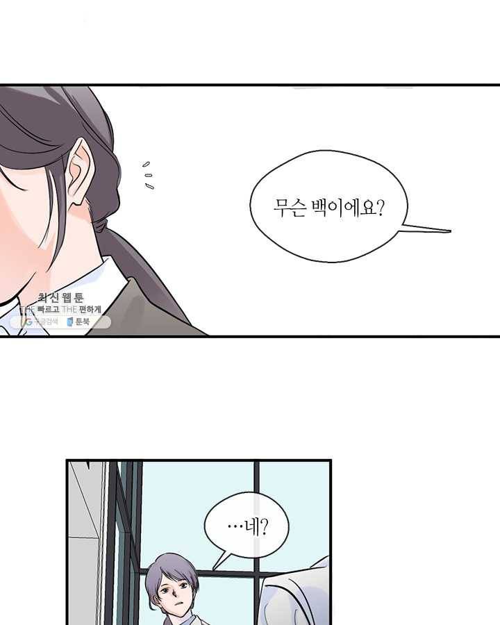 야만의 세계 1화 52