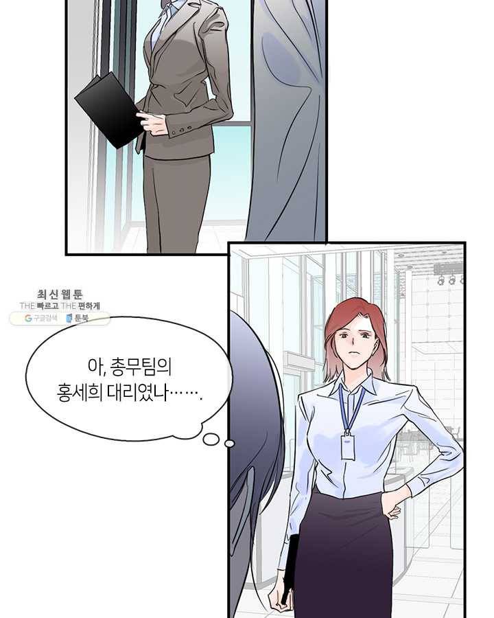 야만의 세계 1화 53