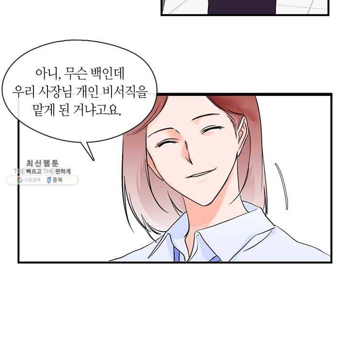 야만의 세계 1화 54