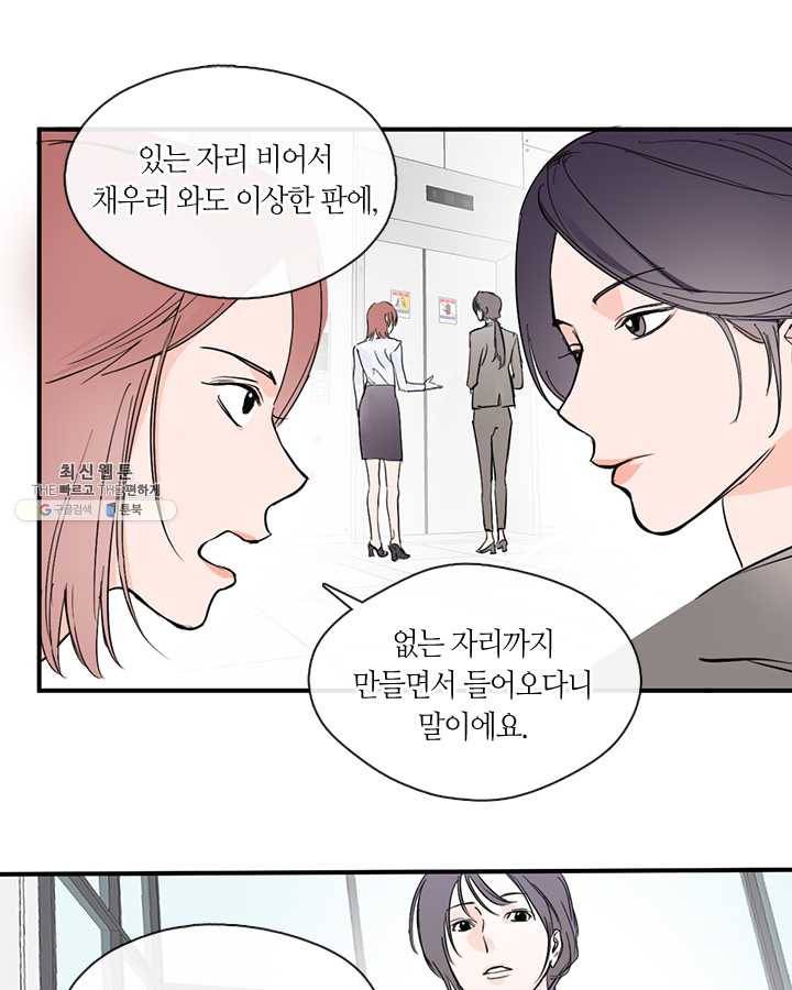 야만의 세계 1화 55
