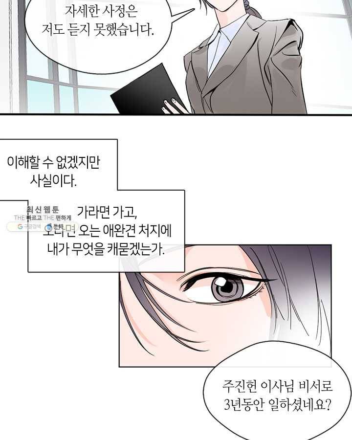 야만의 세계 1화 56