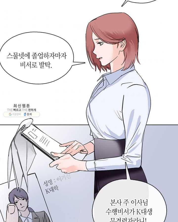 야만의 세계 1화 57