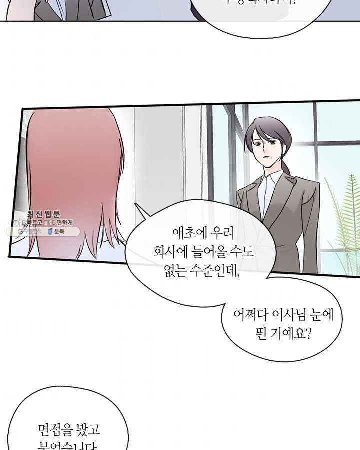 야만의 세계 1화 58