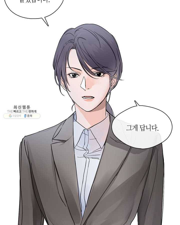 야만의 세계 1화 59