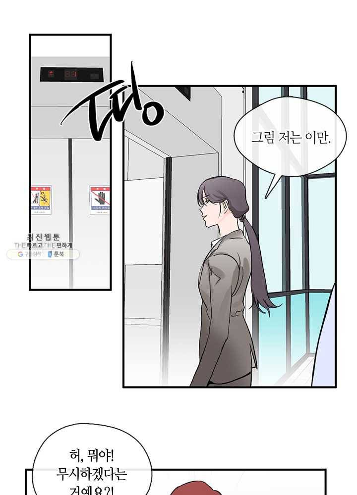 야만의 세계 1화 61
