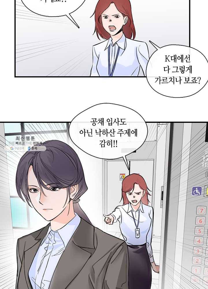 야만의 세계 1화 62