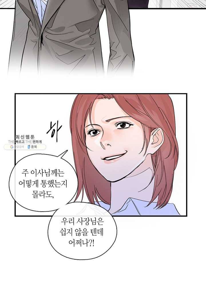 야만의 세계 1화 63
