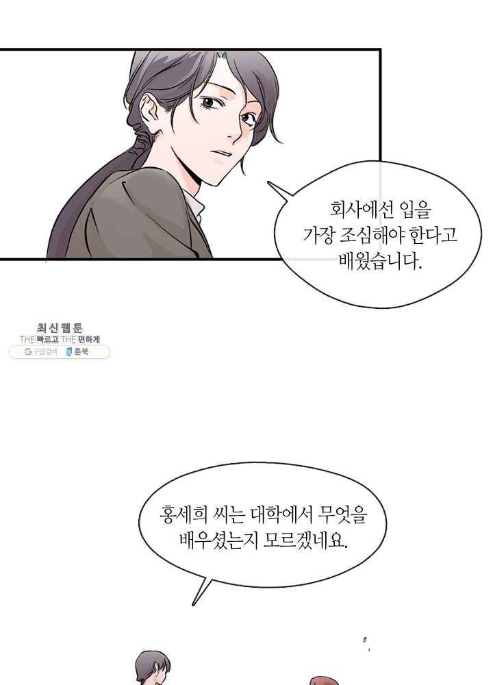 야만의 세계 1화 65