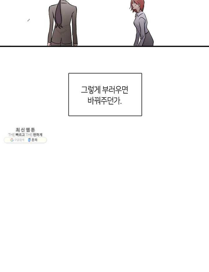 야만의 세계 1화 66