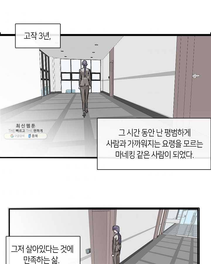 야만의 세계 1화 67