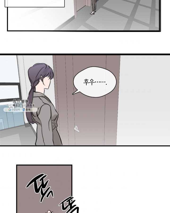 야만의 세계 1화 68