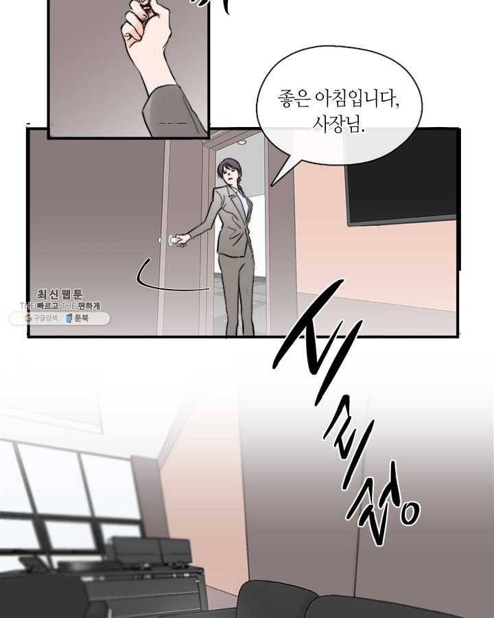 야만의 세계 1화 69