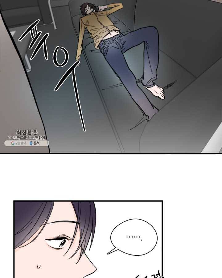 야만의 세계 1화 70