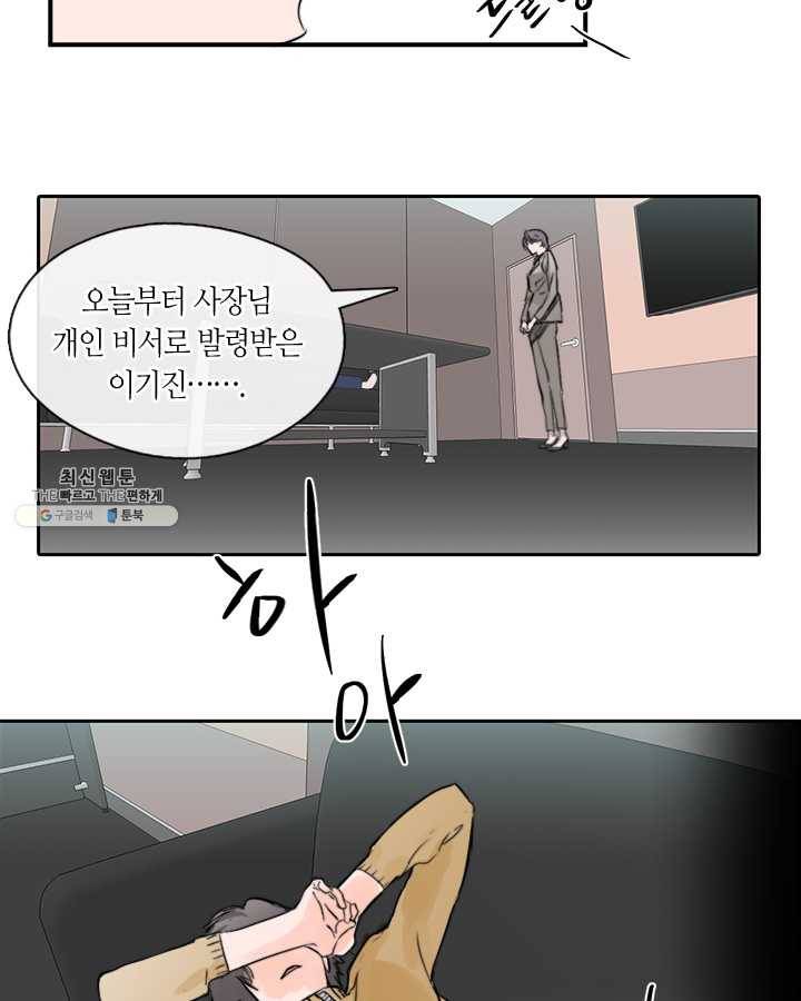 야만의 세계 1화 71