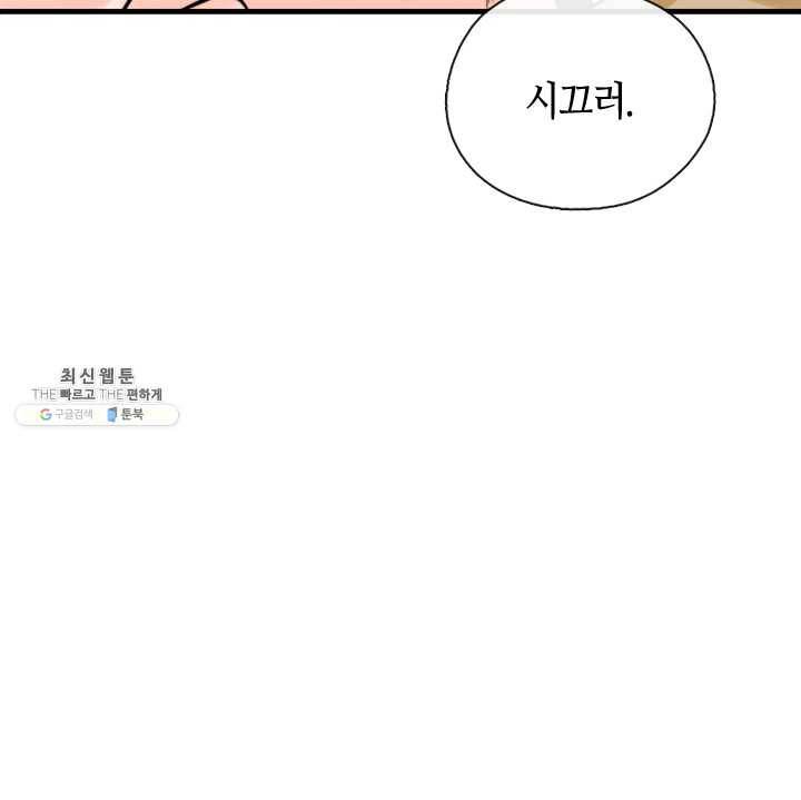 야만의 세계 1화 73