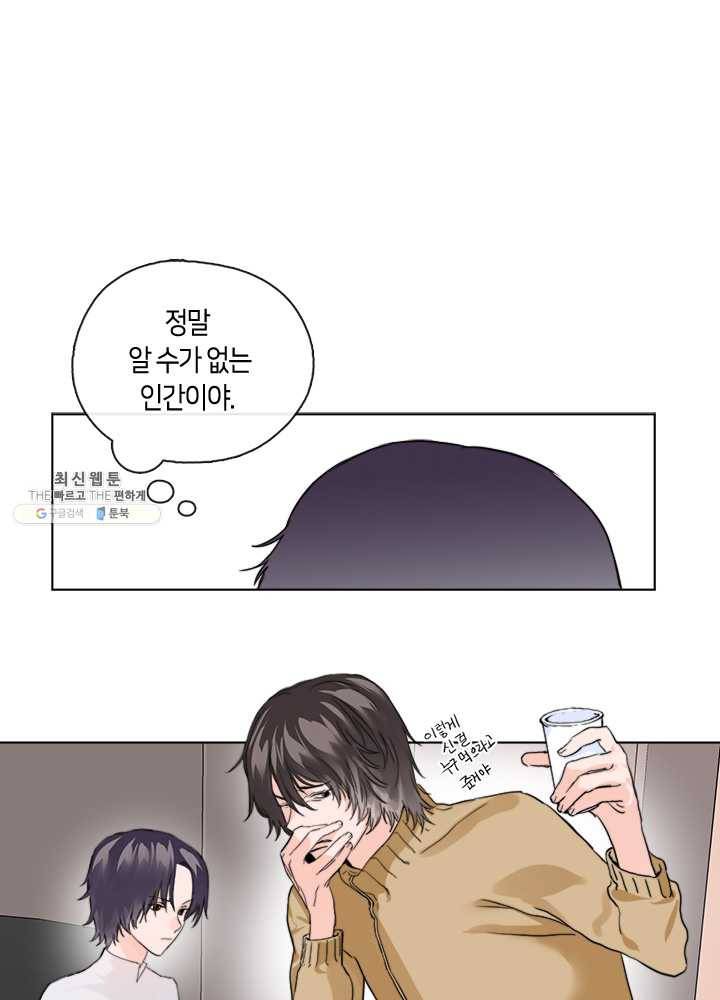 야만의 세계 6화 1