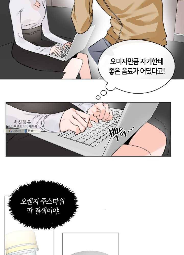 야만의 세계 6화 2