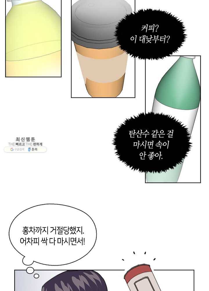 야만의 세계 6화 3