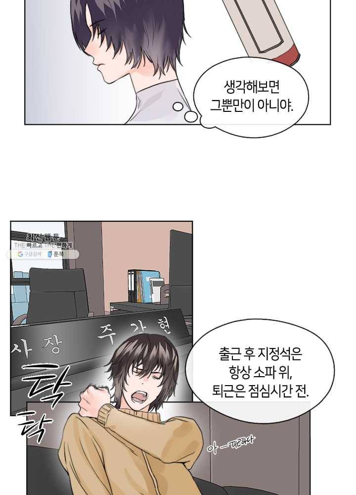 야만의 세계 6화 4