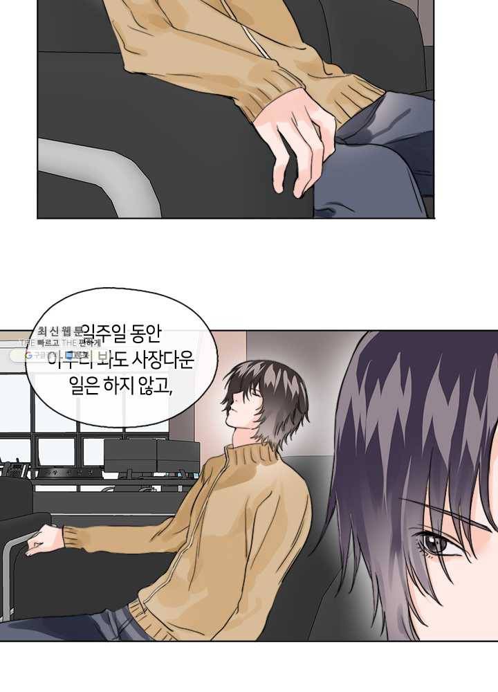 야만의 세계 6화 5