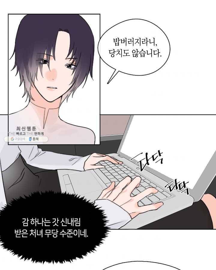 야만의 세계 6화 7
