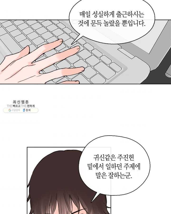 야만의 세계 6화 8