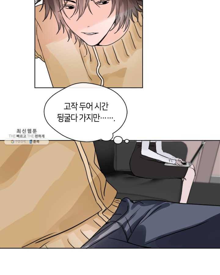 야만의 세계 6화 9