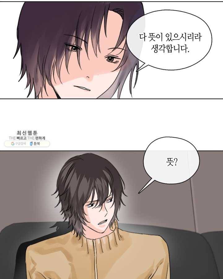 야만의 세계 6화 10