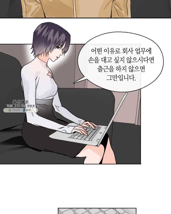 야만의 세계 6화 11