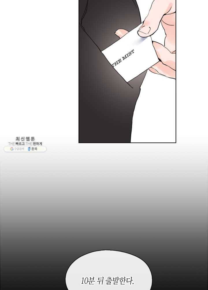 야만의 세계 12화 3