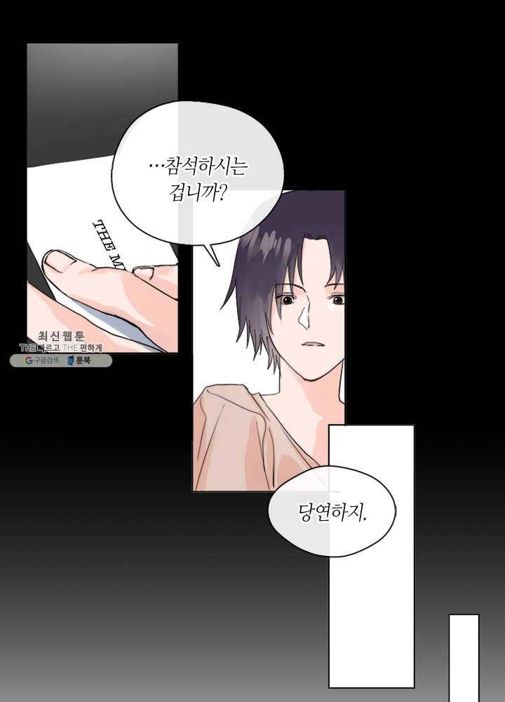 야만의 세계 12화 5