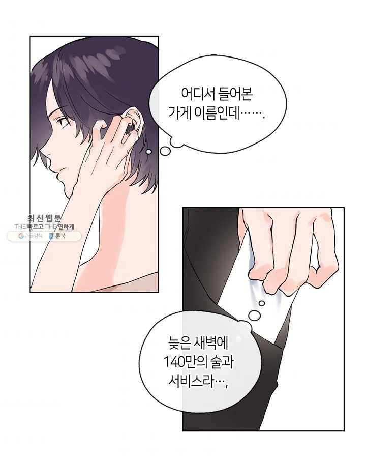 야만의 세계 12화 7