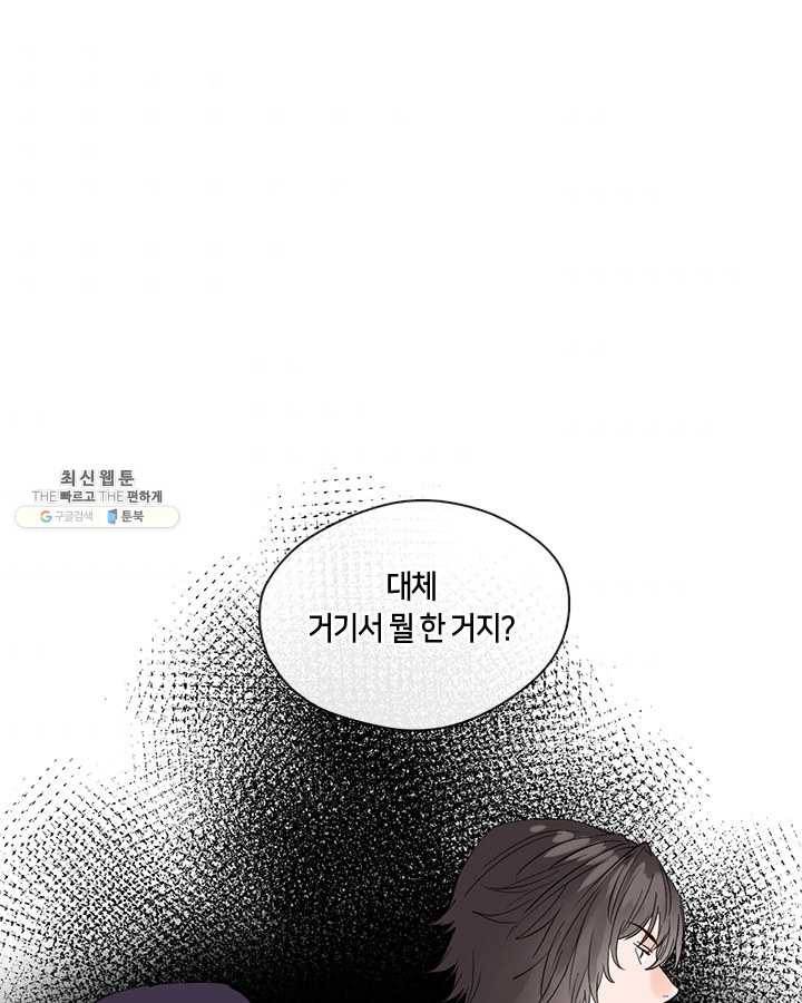 야만의 세계 12화 8