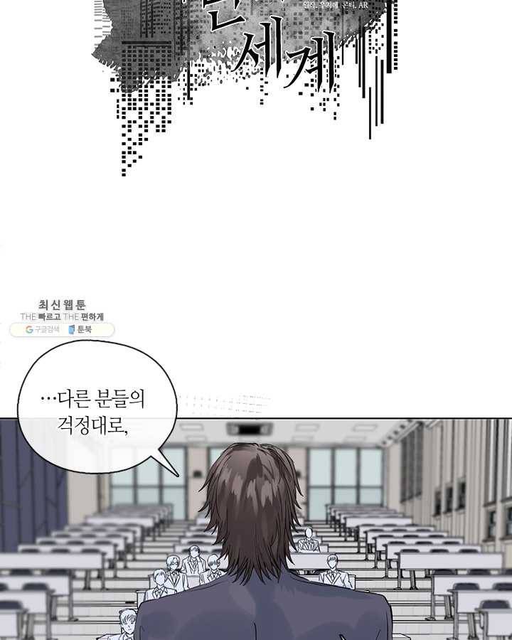 야만의 세계 12화 11