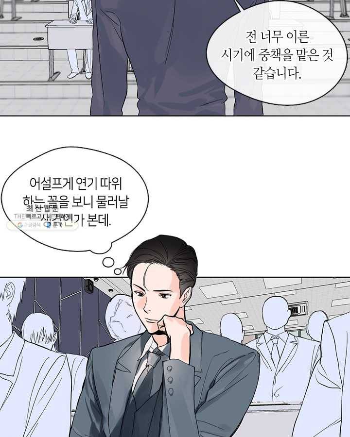 야만의 세계 12화 12