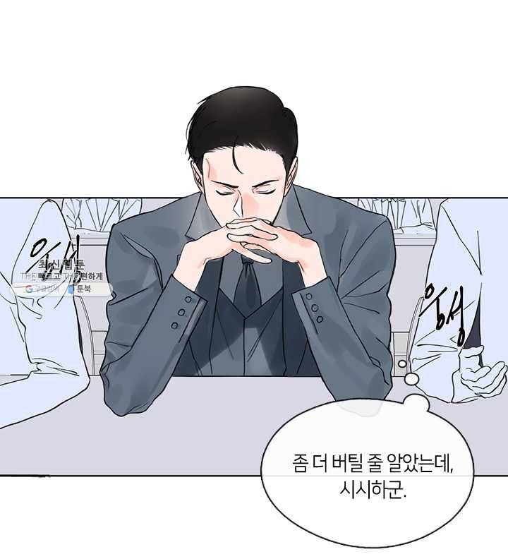야만의 세계 12화 14