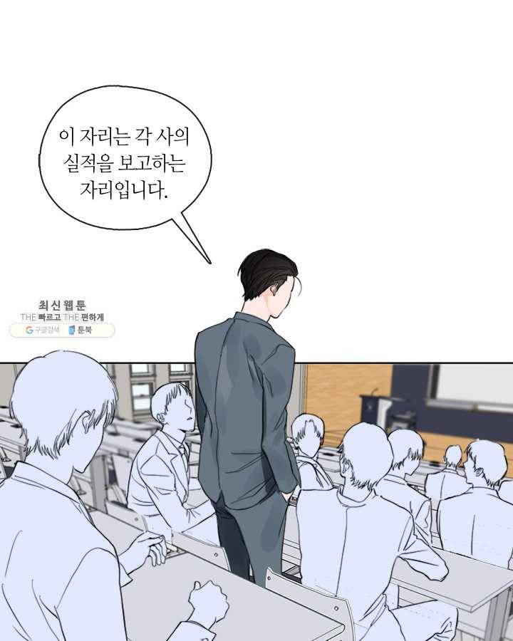 야만의 세계 12화 15