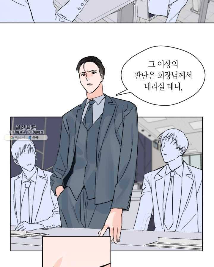 야만의 세계 12화 16