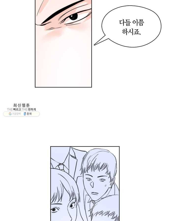 야만의 세계 12화 17