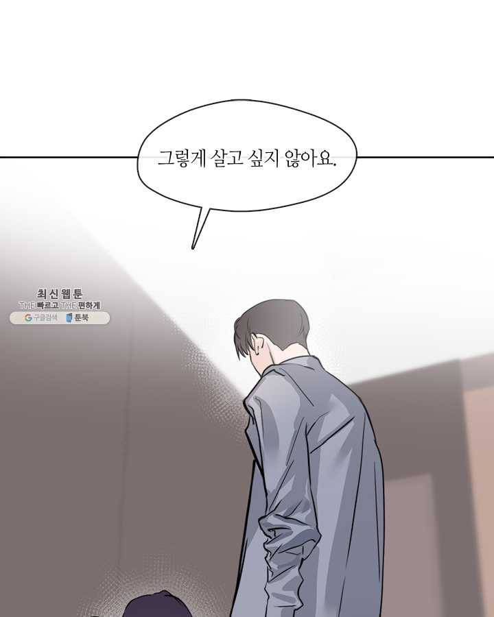 야만의 세계 22화 1