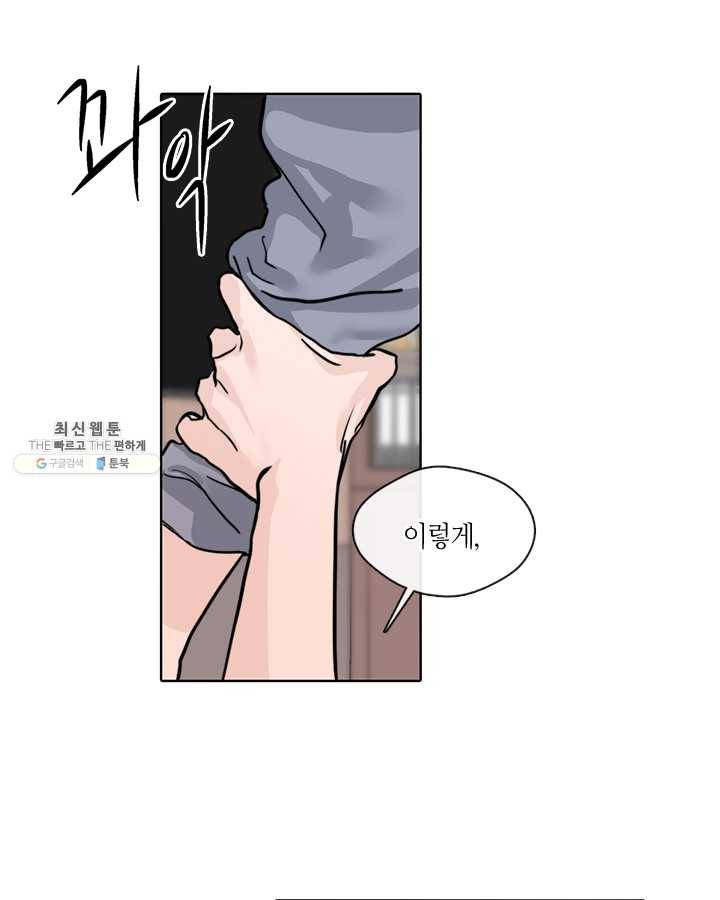 야만의 세계 22화 3