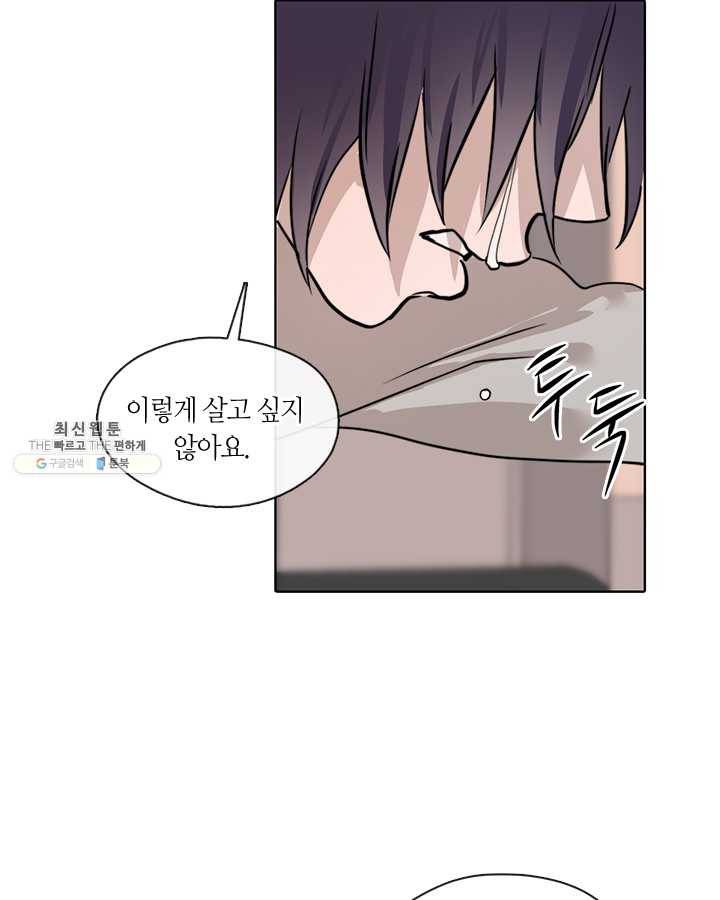 야만의 세계 22화 4