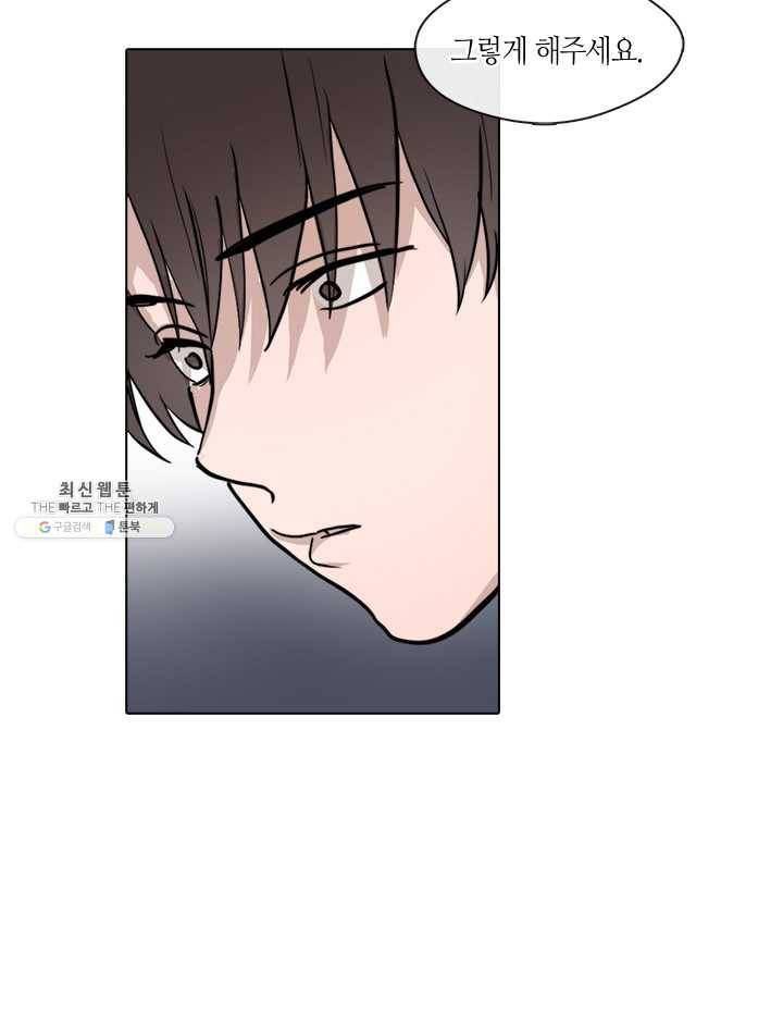 야만의 세계 22화 5